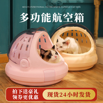 Pet air box Cat cage portable out of the cat nest Small dog out of the cat air box cat nest four seasons universal