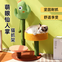 Cactus cat scratching board Adorable eye cat nest One-piece durable grinding claw board sisal does not fall off the cat cat scratching post