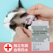 Cat ear cleaning Cat cotton swabs with ear wash liquid Cat ear cleaning ear mites Cat dog ear mites special cotton swabs