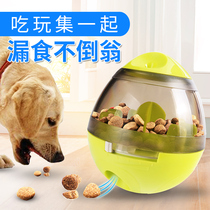 Dog tumbler leakage ball toy Puppy cat puzzle feeder Golden retriever large dog adjustable slow food device