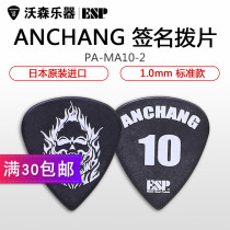 ESP PA-MA10-2 SEX MACHINGUNS ANCHANG Signature Guitar Bass Picks