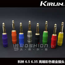 Authorized American Kirlin Colin guitar bass cable plug color gold-plated 6 35 6 5
