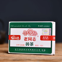 2010 Old comrades Puer tea raw tea brick tea 9968 Puer tea bricks Yunnan Menghai Tea 250 Keshengpu
