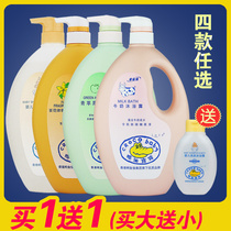 Crocodile baby milk shower gel big bottle family baby two-in-one green apple flower fragrance mild moisturizing