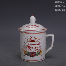  Cultural Revolution factory goods pastel Chairman Maos speech Shining teacup Meeting cup Tea cup Red porcelain antique antique collection
