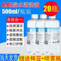 500ml tattoo physiological saline micro needle double eyelid surgery cleaning liquid application face acne oklens 20 bottles