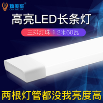 led long strip light super bright household fluorescent lamp full set of integrated lamp tube ultra thin strip bracket Three anti purification lamp