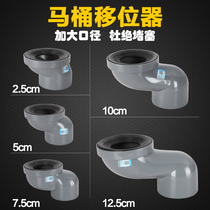 Toilet shifter connector is free of digging anti-blocking toilet sewer pipe pit distance eccentric displacement translation artifact