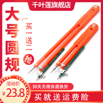 Large compass large woodworking extra professional drawing machinery industrial teaching aids super large special decoration high grade Scriber
