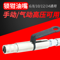YELLOW OIL GUN NOZZLE HEAD SELF-LOCK LOCK PLIERS TYPE OIL INJECTION HIGH-PRESSURE BUTTER NOZZLE MANUAL PNEUMATIC OIL INJECTION NOZZLE ACCESSORIES BIG FULL SPECIAL