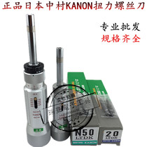 Japanese Nakamura KANON torque wrench N1 5 3 between the ages of 6 and 12 20 to 30 50LTDK niu li pi screwdriver