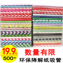 Clearance environmental protection paper straws color hipster disposable beverage decoration paper short straw degradable