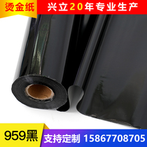 Xingli Black hot stamping paper electrochemical aluminum cosmetic box wine box label Light film dumb film label