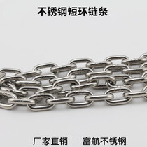 Authentic 304 Stainless Steel Chain Lifting Chain Anti-theft Lock Car Chain Swing Chain Traction Chain Iron Chain 8mm