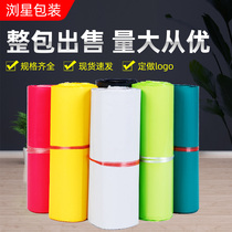  Green express bag packing bag new material Taobao e-commerce packaging white clothing bag mailing bag thickened custom