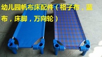 Kindergarten bed Canvas bed Special bed Bed foot bed cloth Universal wheel Childrens bed Lunch break bed accessories Lattice cloth Blue cloth