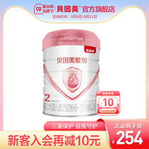 Beinmei Aijia larger Infant Formula 2 segment 800g flagship store official website add lactoferrin