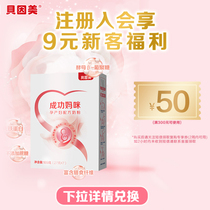 (Pie sample) Beinmei pregnancy suitable for pregnant women milk powder 189g * 1 box