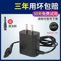 Applicable Philips hair clipper electric clipper QC5510 5550 5530 5560 5580 power cord