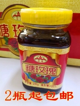 2 bottles of authentic Yunfeng Sugar Rose Guangxi specialty Guilin Rose Sauce Sauce Rose Sugar