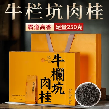 牛栏坑肉桂茶叶礼盒装-牛栏坑肉桂茶叶礼盒装促销价格、牛栏坑肉桂茶叶