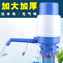 Pure water bucket press type household manual hand pressure pump drinking water pressure water pump bottled water pump