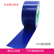 Customized Yongle Blue warning adhesive bandwidth 4 8cm5cm6cm10cm length 18 meters pvc scribing tape floor tape
