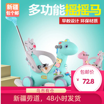Xinjiang childrens rocking horse baby rocking horse multifunctional toy baby slip car rocking chair car Trojan horse