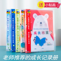 A4 Primary School students 1-6 Grade General Growth file insert type loose-leaf memorial book growth record Manual