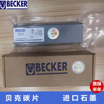 Spot supply Baker BECKER vacuum pump carbon sheet Imported vacuum pump carbon sheet printing machine air and air pump graphite sheet