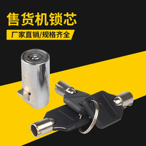 Zhuguan Self-service Vending Machine Unmanned Vending Machine Door Lock Wash Car Sales Milk Sale Slot Game Chassis Lock Core