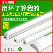 LED tube t5 integrated household ultra-bright fluorescent lamp full set of 1 2 meters long strip t8 bracket full set of warm light stick