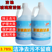 Jiechi glass cleaner home hotel bathroom mirror cleaner liquid detergent 3 8L large barrel