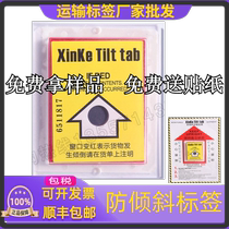 SF anti-tilt label anti-dumping logo logistics transportation monitor anti-vibration anti-inversion display self-adhesive