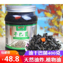 Dried pasteal fungus Mountain riparian open lid ready-to-eat 400g Yunnan testoic oil gonorrhoea dried pastes edible mushrooms Shinto mountain treasures