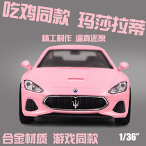 Peace Jedi elite game eating chicken same Maserati alloy simulation model hand-held ornaments toy car