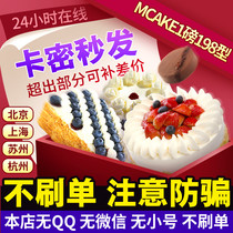MCAKE coupon cash card 1 pound 198mcake Maxim discount cake coupon discount coupon card card