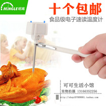 Mingao E278 Electronic food thermometer home baking oil temperature meter baby punching milk powder water thermometer with high precision
