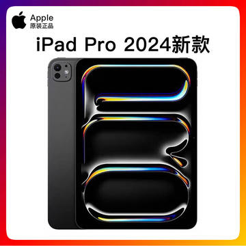 苹果平板11寸pro2024-苹果平板11寸pro2024促销价格、苹果平板11寸