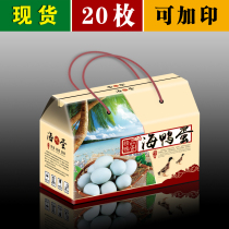 20 sea duck egg gift box packaging sea egg packaging box duck egg packaging box duck egg gift box with egg tray