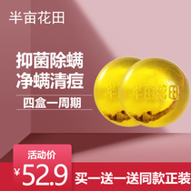 Half-acre flower field anti-mite soap official website Anti-mites men and women face deep cleansing face oil control antibacterial whole body soap