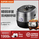 50HC6Q electric pressure cooker household double ball kettle intelligent electric pressure cooker 5L multi-function high pressure cooker