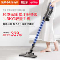 Supor vacuum cleaner household wireless strong suction high power vacuum cleaner cleaning handheld rechargeable vacuum cleaner