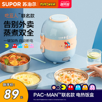  Supor electric lunch box Small lunch box Plug-in heating mini self-heating lunch box Cooking and steaming artifact