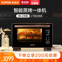 Supor electric oven Home intelligent multi-function baking machine Steaming all-in-one machine Desktop steam home oven