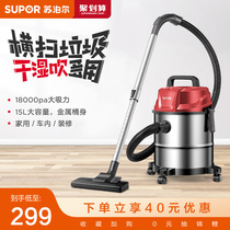 Supor vacuum cleaner barrel type large suction industrial household decoration high-power suction head integrated machine suction machine