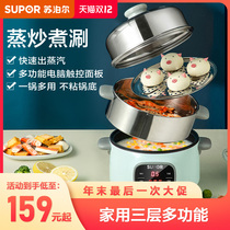 Supor electric hot pot household plug-in multifunctional integrated electric cooker electric cooker electric frying pan dormitory student pot