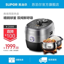 Supor 50HC6Q electric pressure cooker household double gall ball kettle smart electric pressure cooker 5L multifunctional high pressure rice cooker