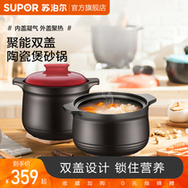 Supor casserole cooker stew pot Household open flame gas special soup pot Double cover high temperature ceramic pot Multi-capacity