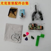Ukulele bag plus cotton bag variable clip electronic tuner teaching material hanging belt wipe cloth bag tutorial PLO